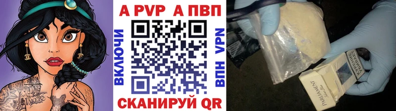 где найти наркотики  это наркотические препараты  Alpha PVP Соль  Тайга 