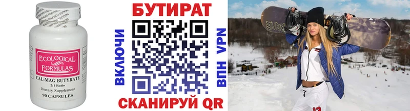 БУТИРАТ 1.4BDO  блэк спрут   Тайга 