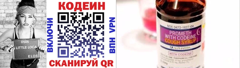 Кодеин Purple Drank  Тайга 