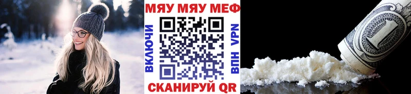 МЯУ-МЯУ мяу мяу  MEGA ССЫЛКА  Тайга 